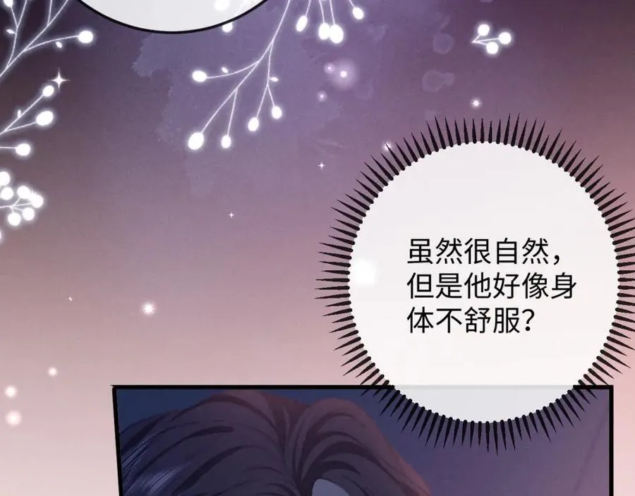 第16话 检验成果 第57页