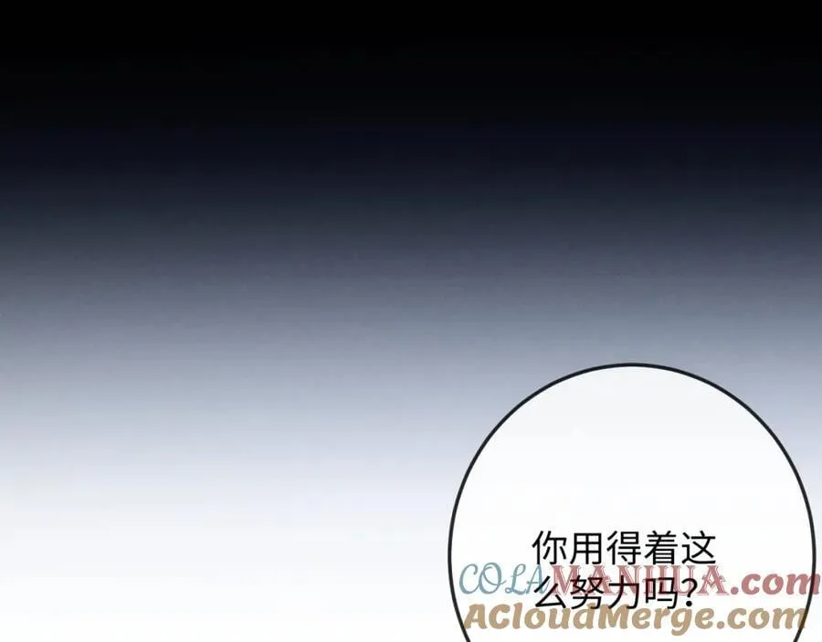 第16话 检验成果 第70页