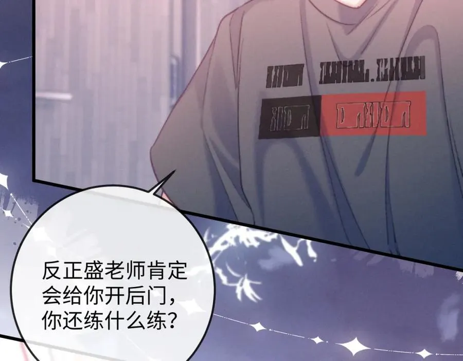 第16话 检验成果 第72页
