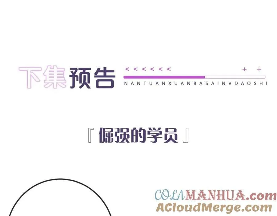 第16话 检验成果 第79页