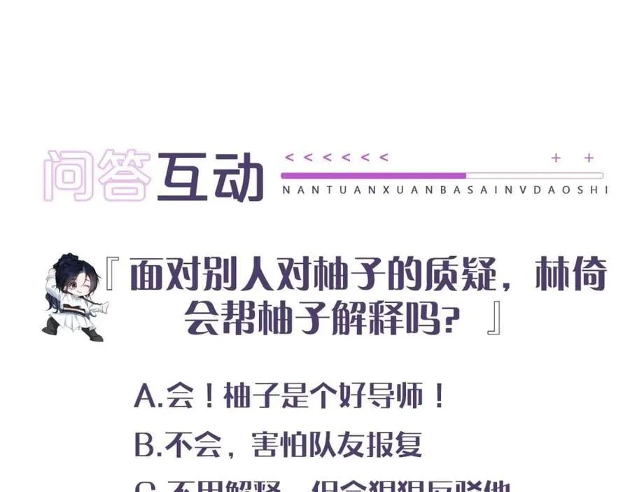 第16话 检验成果 第87页