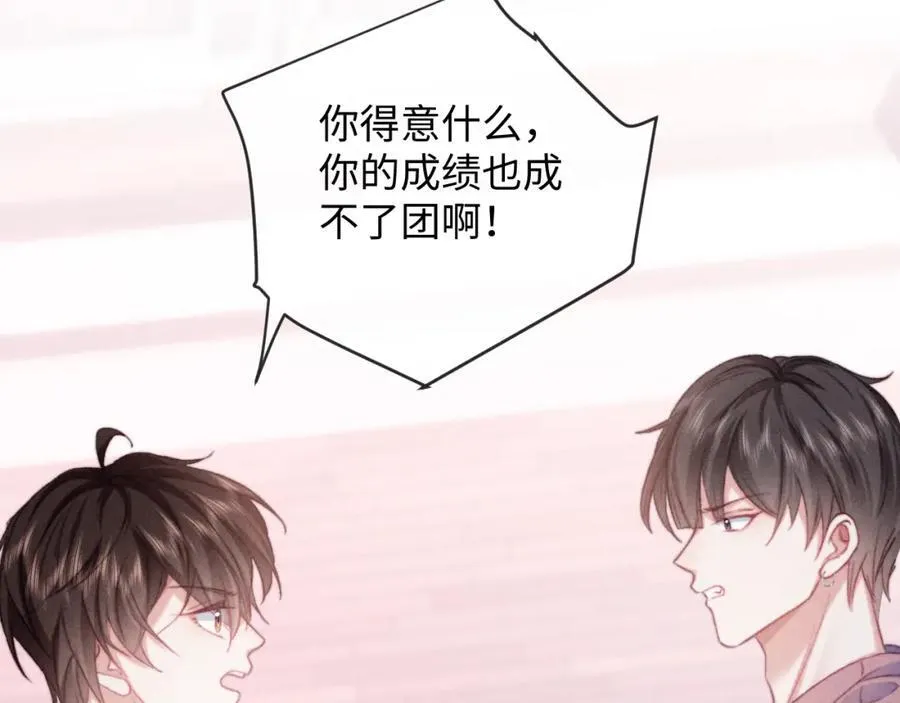 第17话 带了好东西 第6页