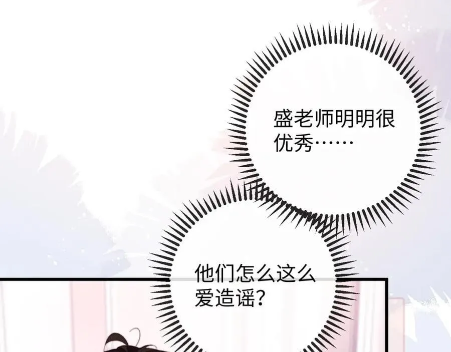 第17话 带了好东西 第11页