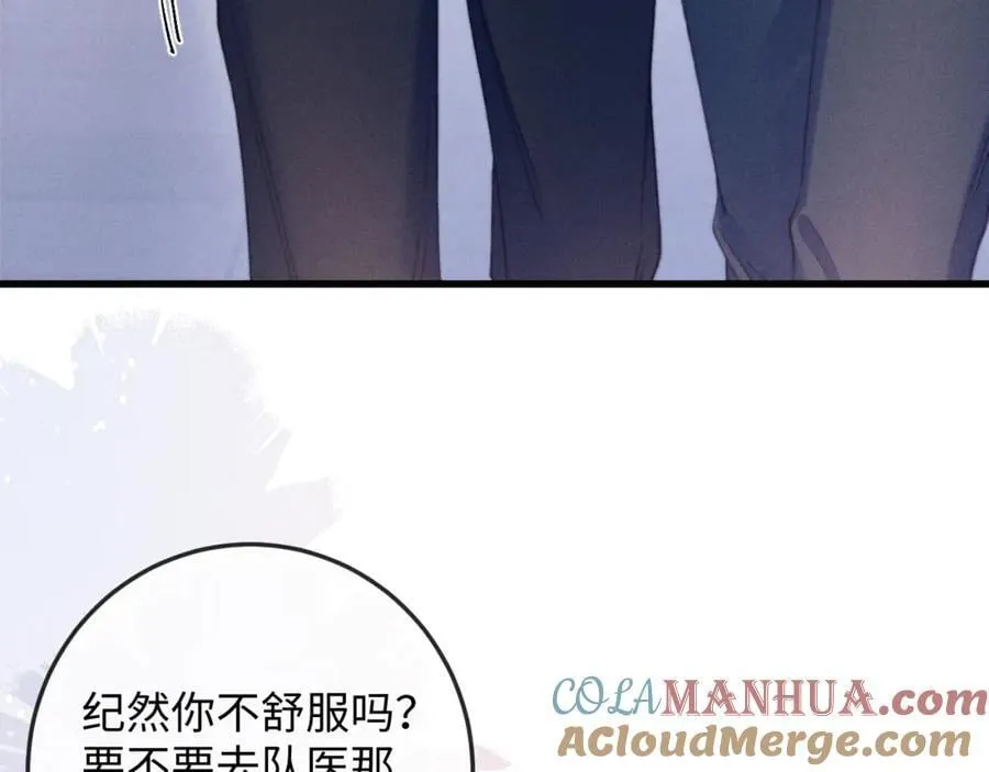 第17话 带了好东西 第17页