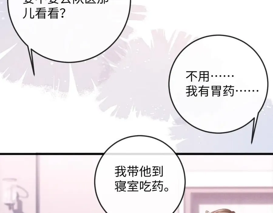 第17话 带了好东西 第18页
