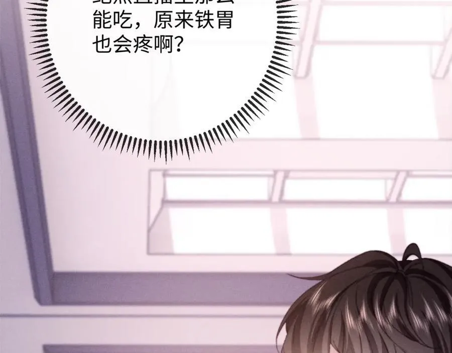 第17话 带了好东西 第22页