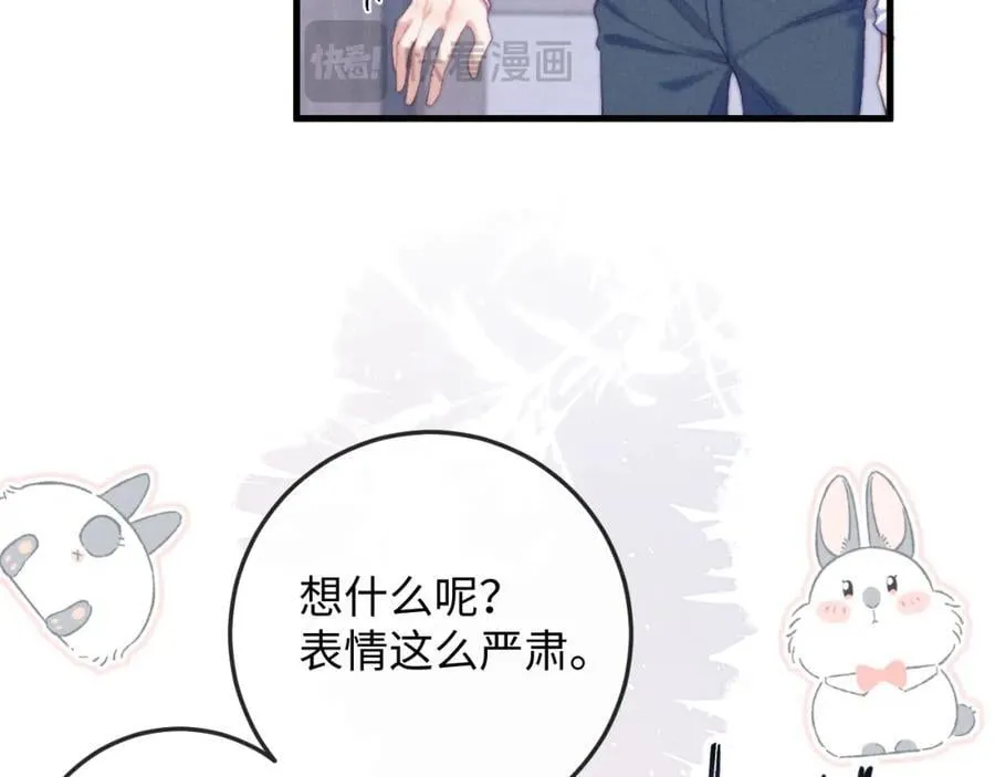 第17话 带了好东西 第27页