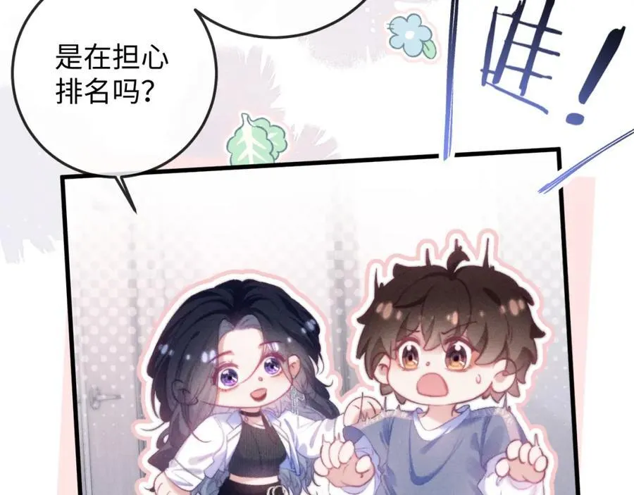 第17话 带了好东西 第28页