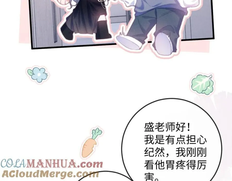第17话 带了好东西 第29页
