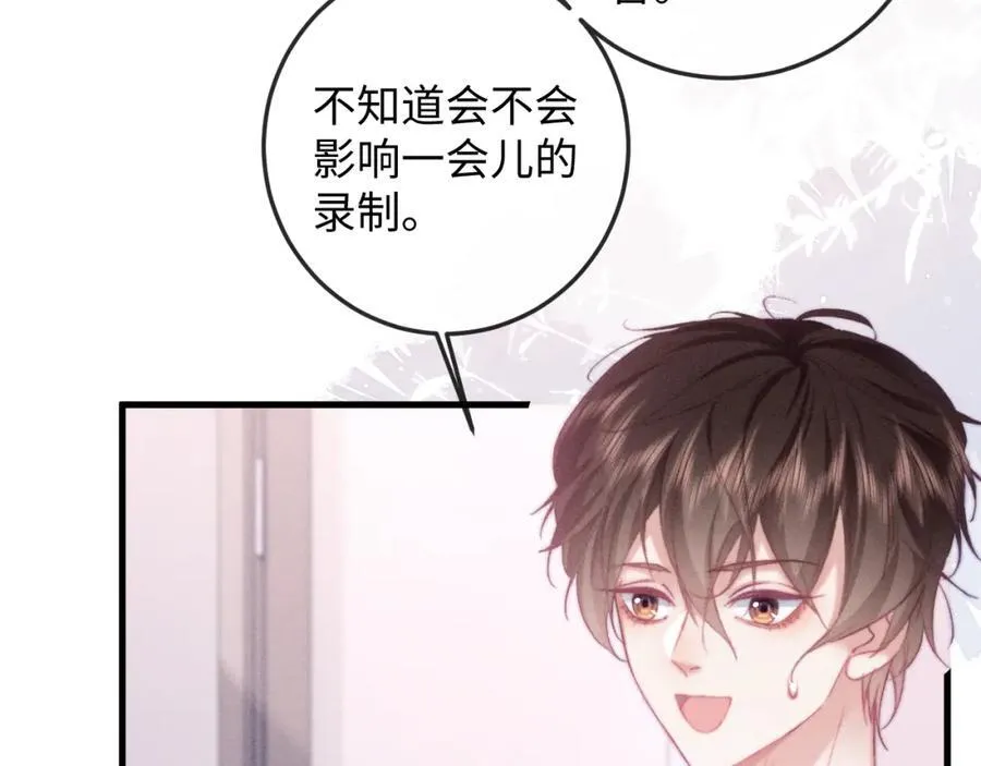 第17话 带了好东西 第30页