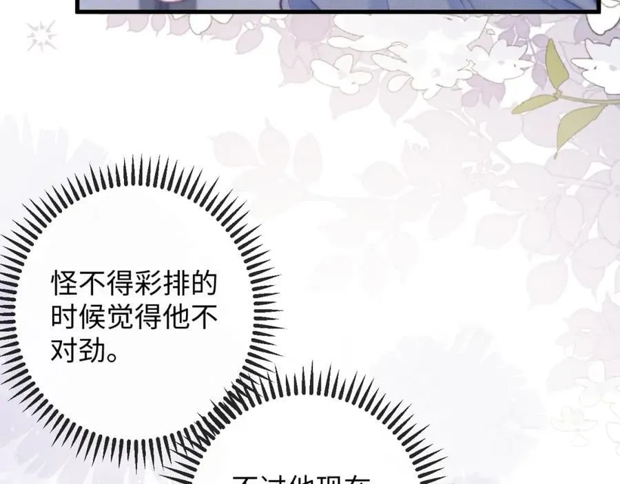 第17话 带了好东西 第32页