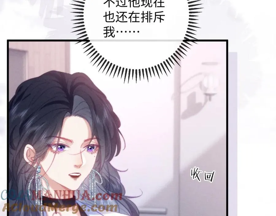 第17话 带了好东西 第33页