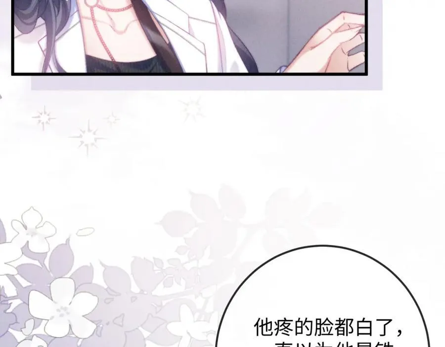 第17话 带了好东西 第34页
