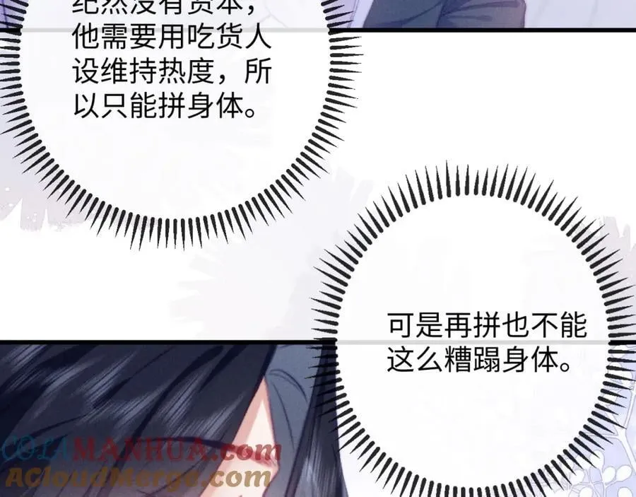 第17话 带了好东西 第37页