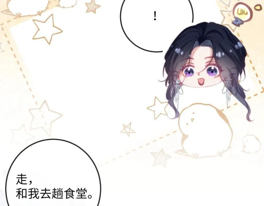 第17话 带了好东西 第39页