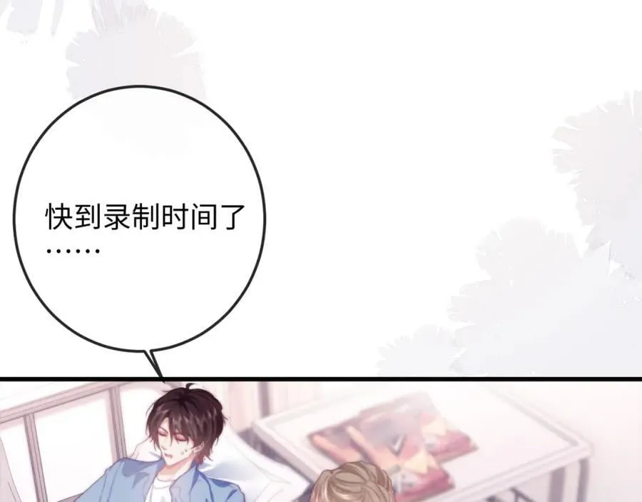 第17话 带了好东西 第44页