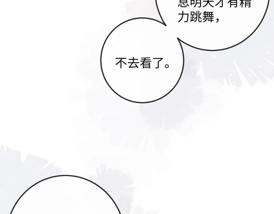 第17话 带了好东西 第46页