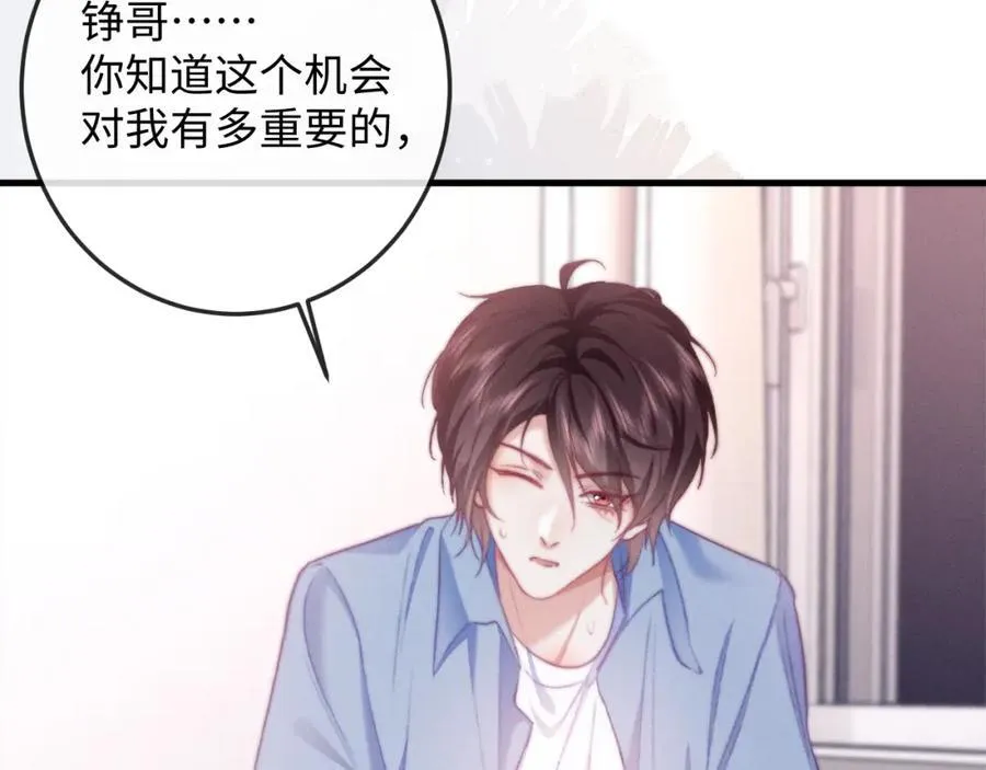 第17话 带了好东西 第47页
