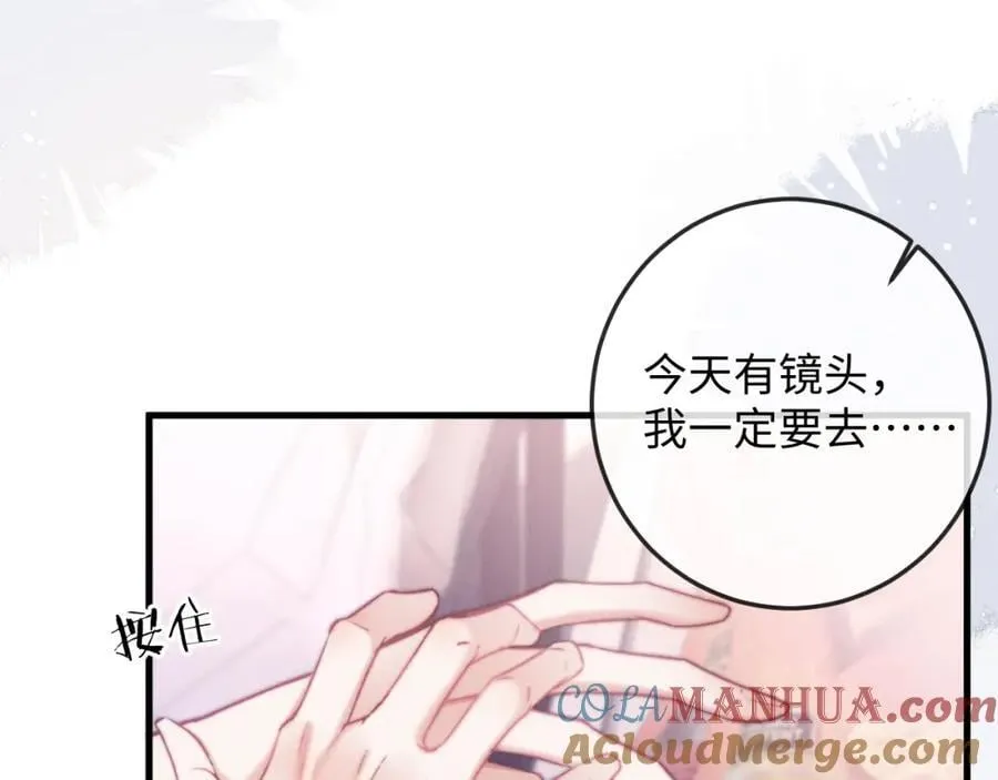 第17话 带了好东西 第49页