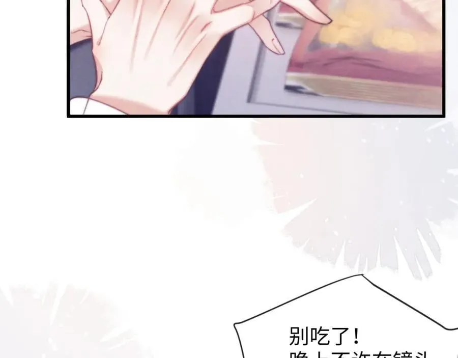 第17话 带了好东西 第50页
