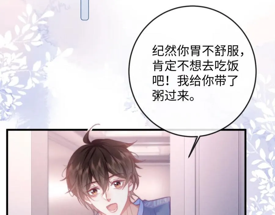 第17话 带了好东西 第54页