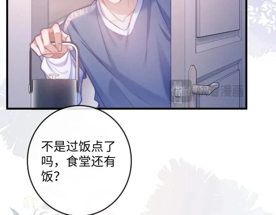 第17话 带了好东西 第55页