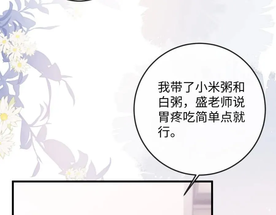 第17话 带了好东西 第56页