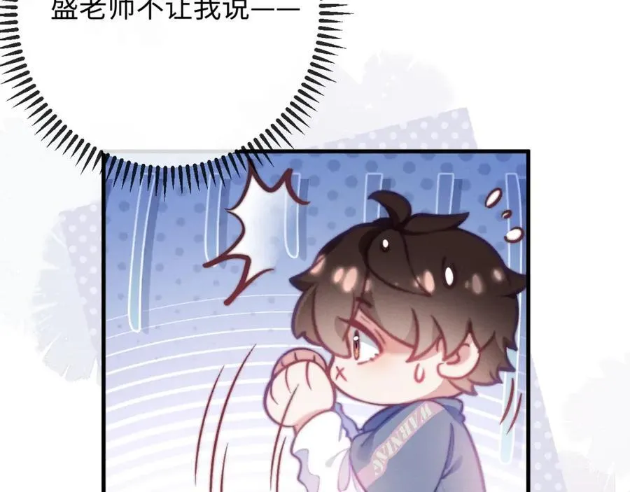 第17话 带了好东西 第59页
