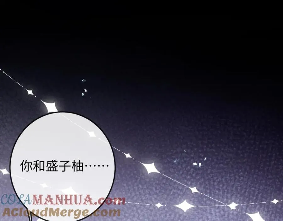 第17话 带了好东西 第61页