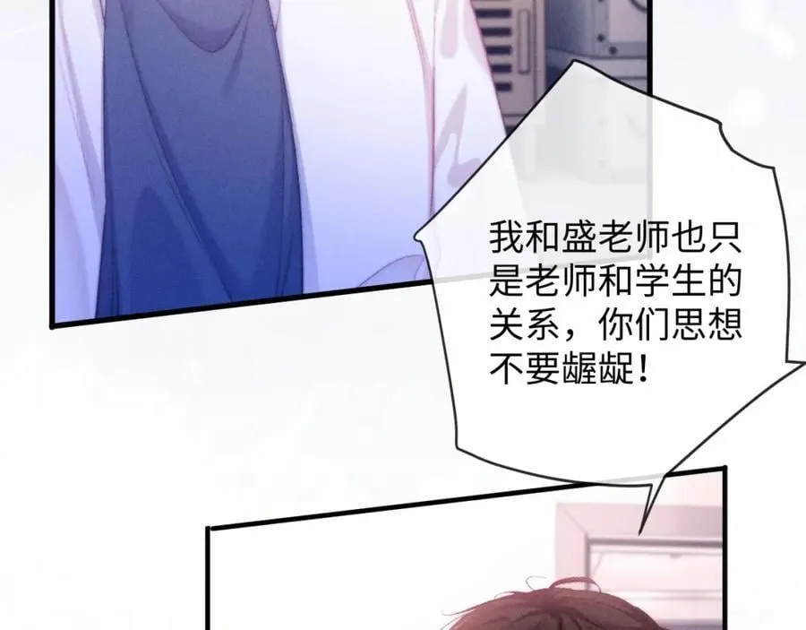 第17话 带了好东西 第63页