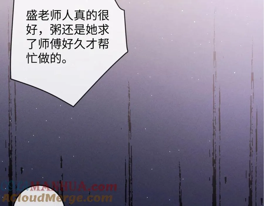 第17话 带了好东西 第65页