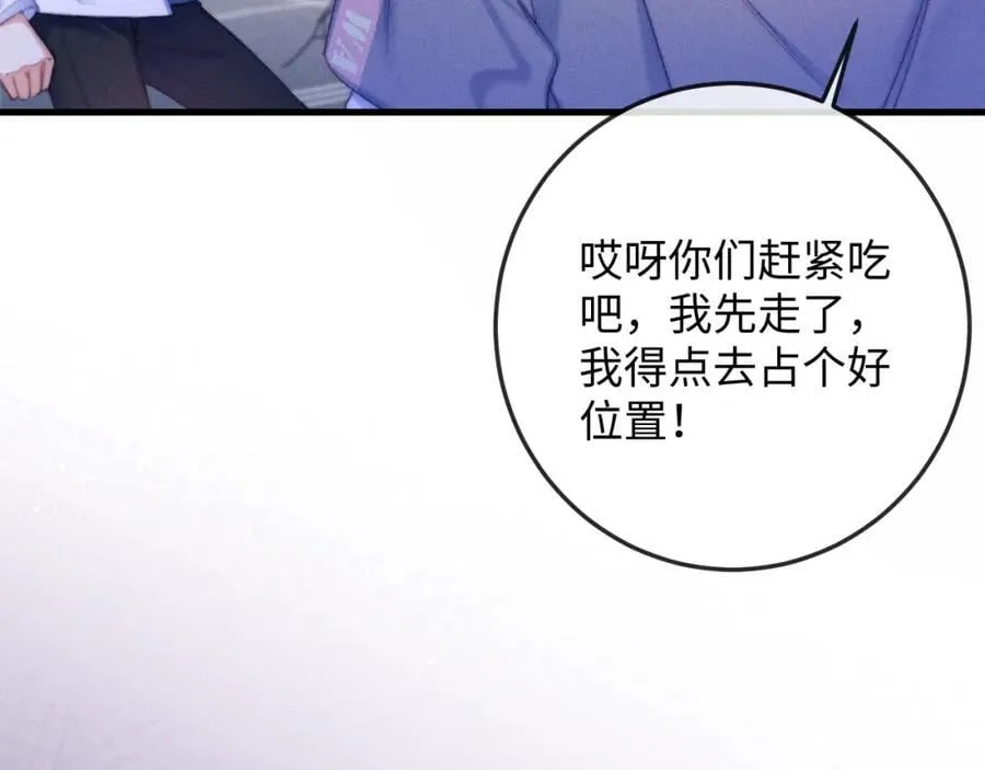 第17话 带了好东西 第67页