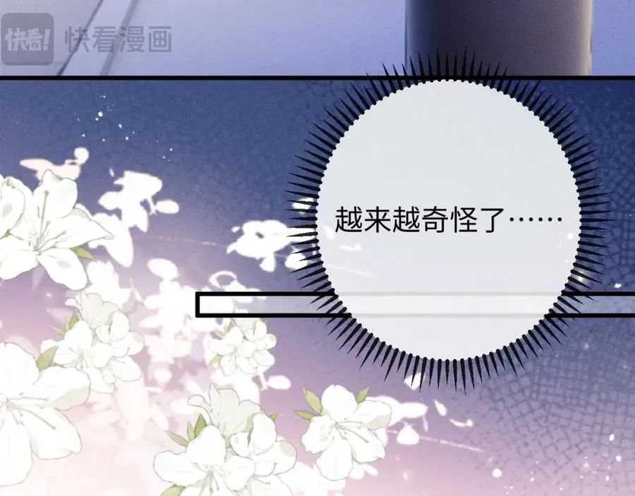 第17话 带了好东西 第70页