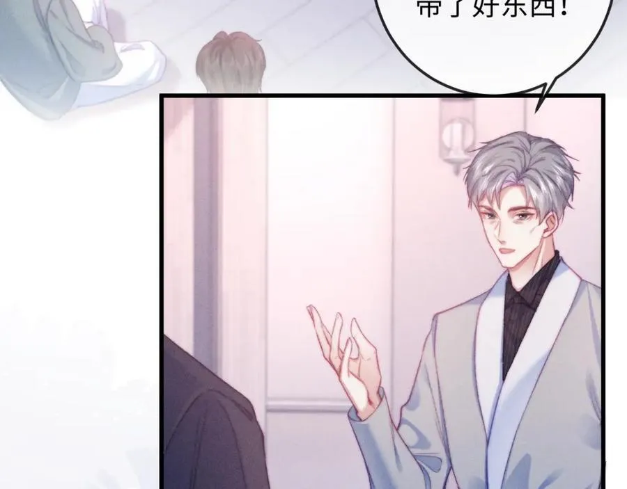 第17话 带了好东西 第75页