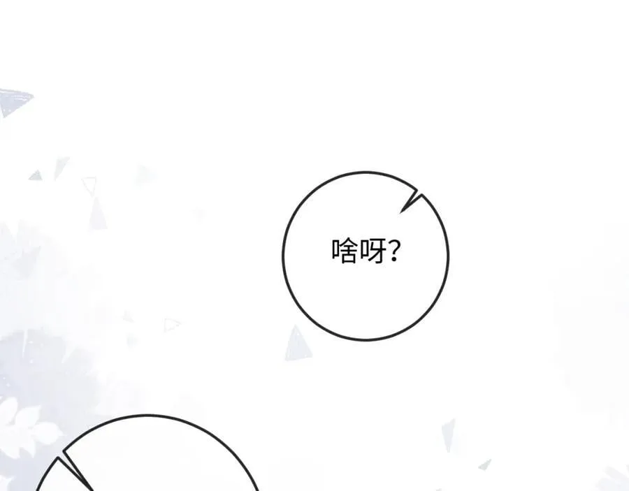 第17话 带了好东西 第78页