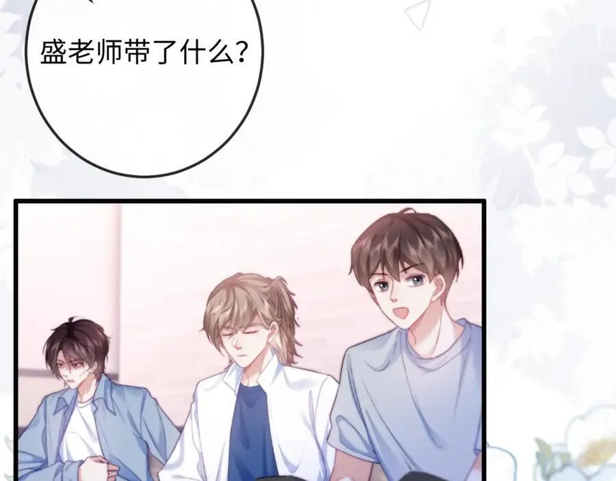 第17话 带了好东西 第79页