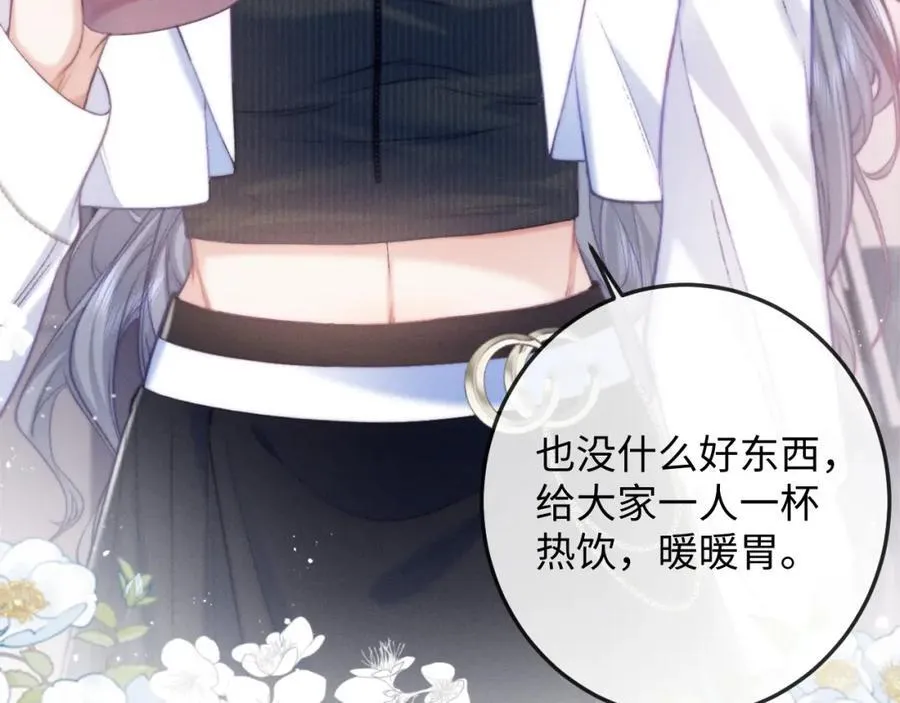 第17话 带了好东西 第82页