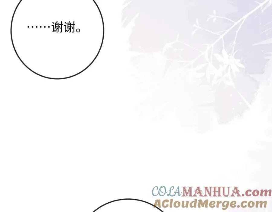 第17话 带了好东西 第89页