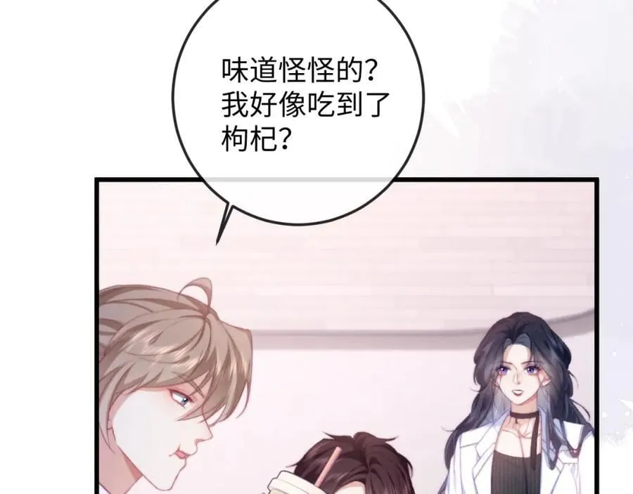 第17话 带了好东西 第90页