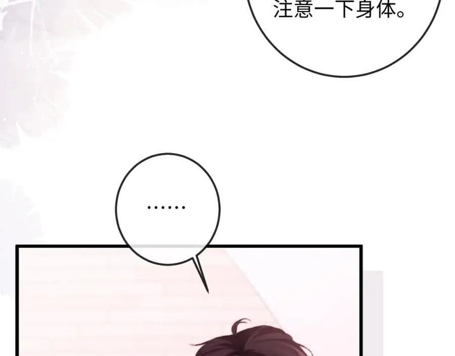 第17话 带了好东西 第92页