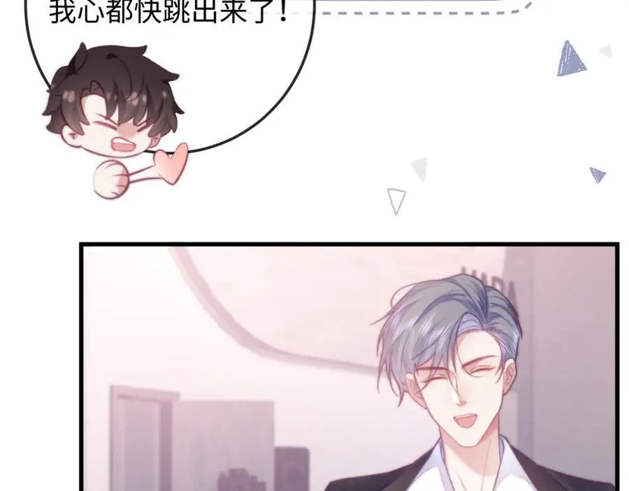 第17话 带了好东西 第102页