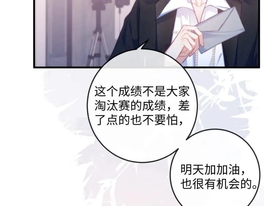 第17话 带了好东西 第103页