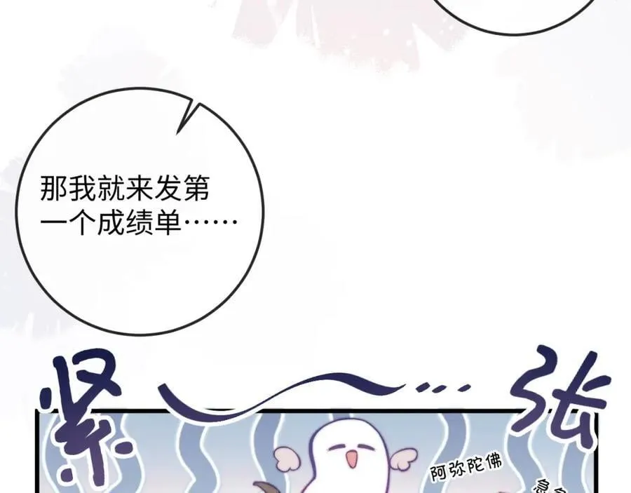 第17话 带了好东西 第104页