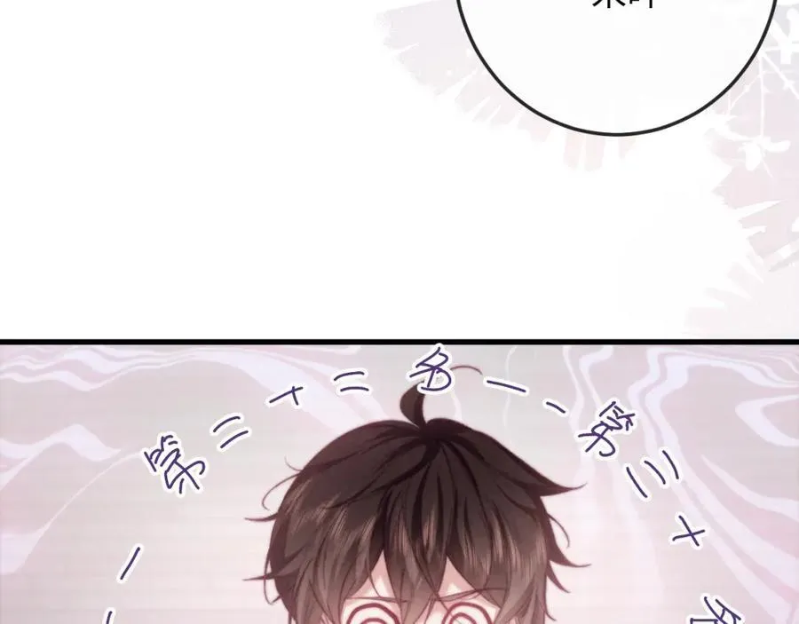 第17话 带了好东西 第106页