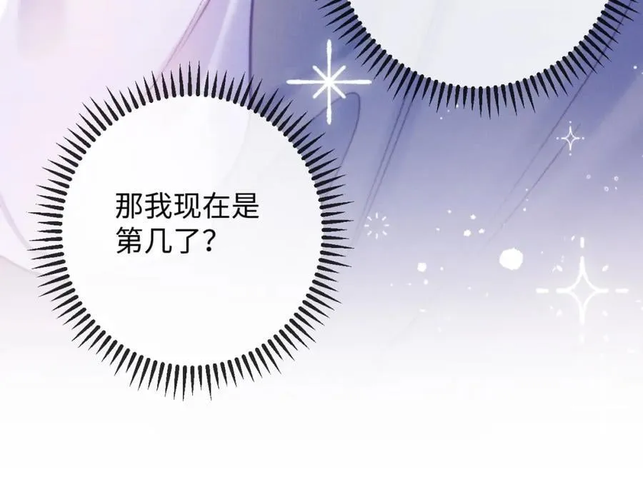 第17话 带了好东西 第111页