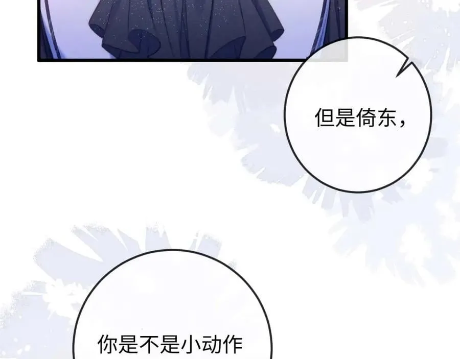 第17话 带了好东西 第115页
