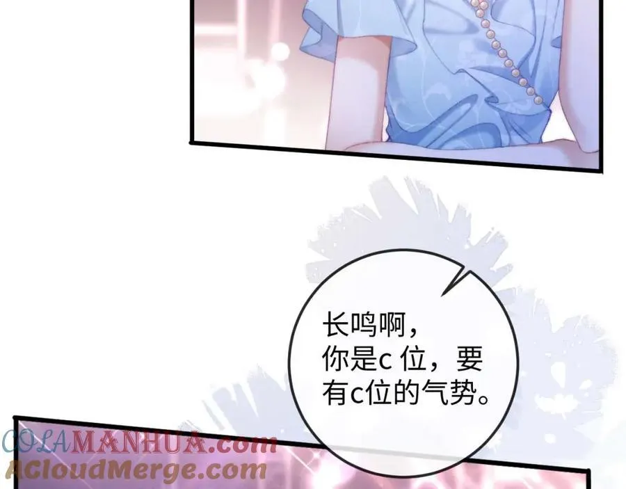 第17话 带了好东西 第117页