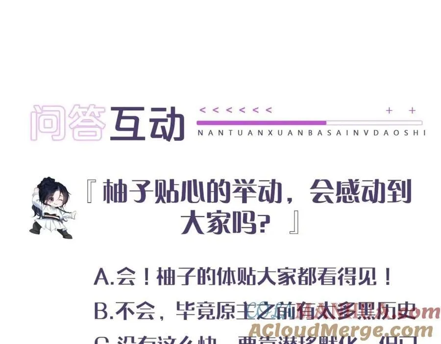 第17话 带了好东西 第121页