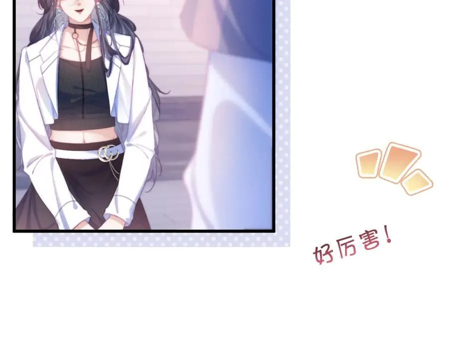 第18话 开导学员 第10页