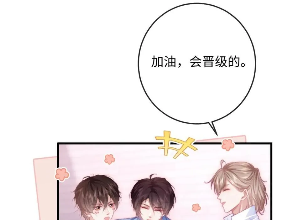 第18话 开导学员 第11页